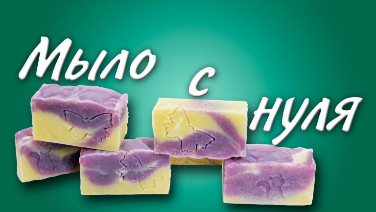 Кухонное мыло своими руками 396