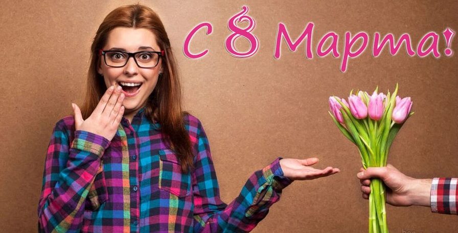 Букет к 8 Марта девушке Букет к 8 Марта девушке