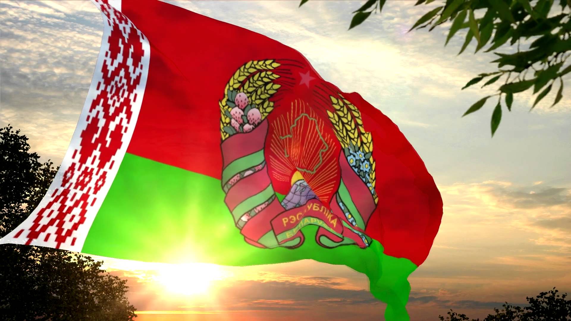 Беларусь Беларусь