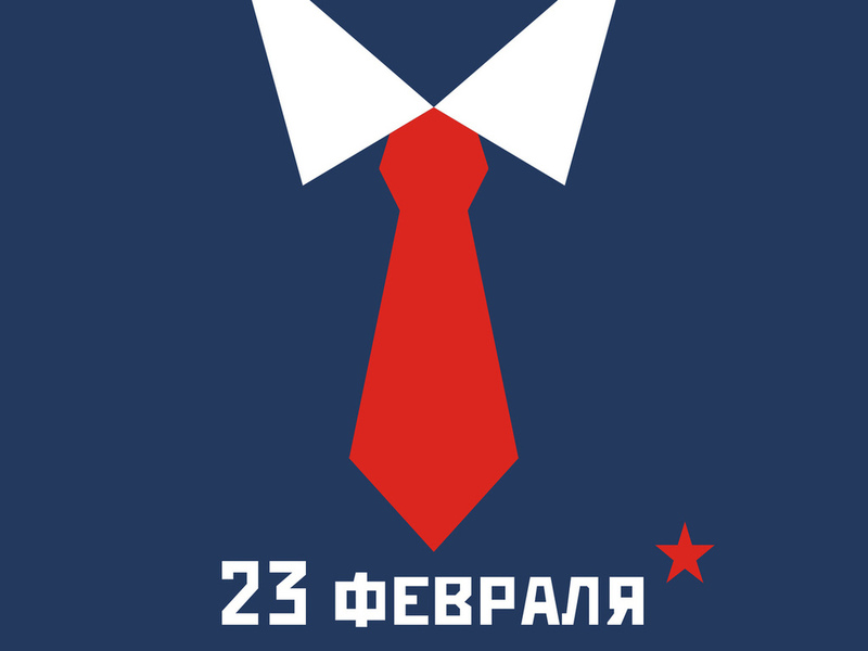 Поздравление парней с 23 февраля Поздравление парней с 23 февраля