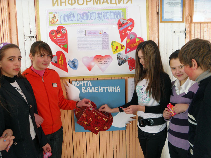Почта