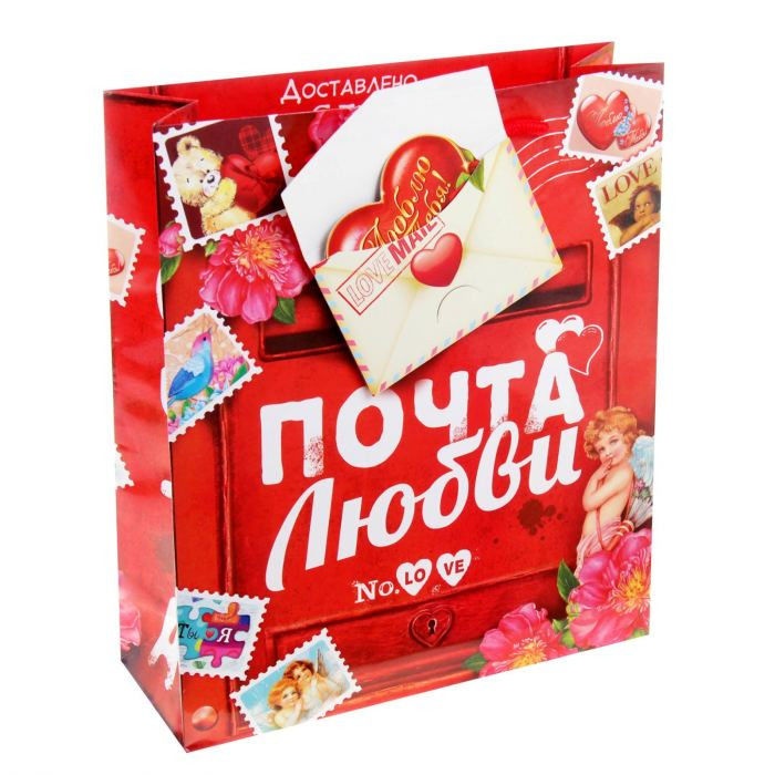 Почта любви Почта любви