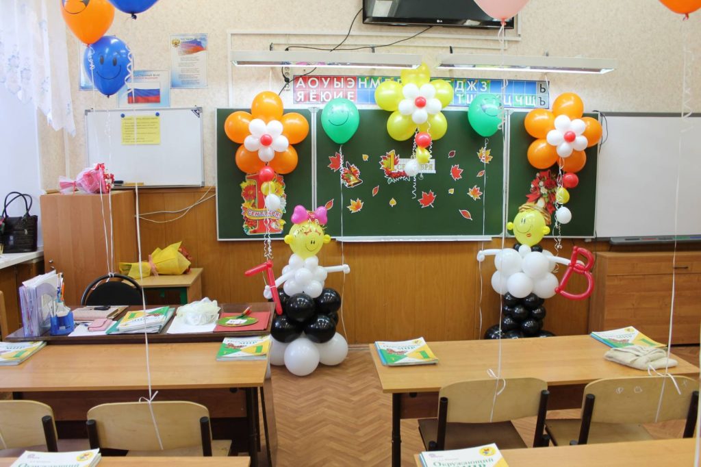 Украшение класса Украшение класса
