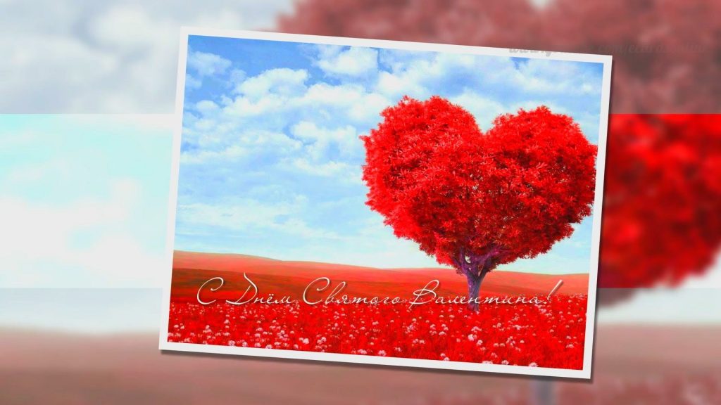 Валентинка для мужчины Валентинка для мужчины