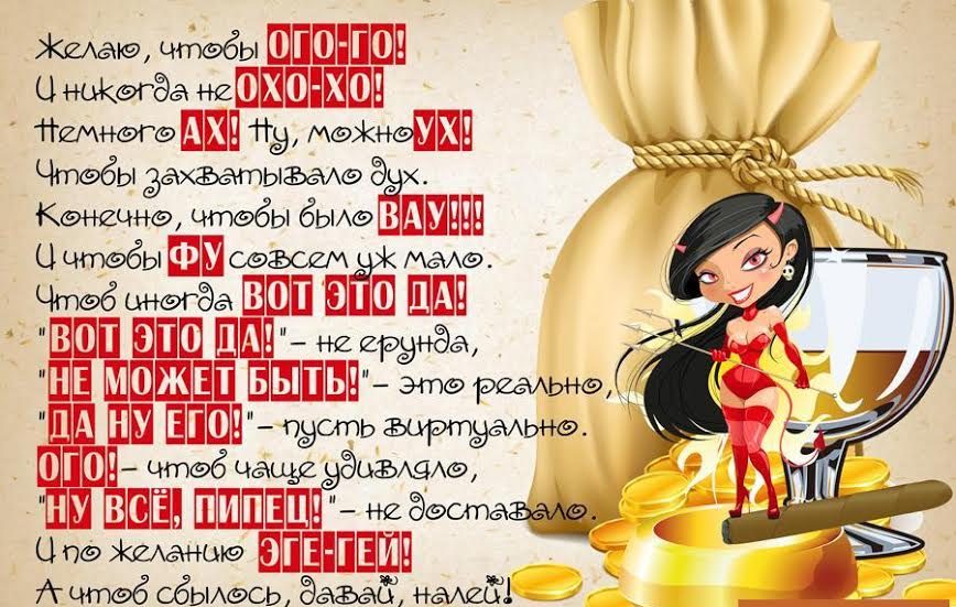 Веселые пожелания для открытки Веселые пожелания для открытки