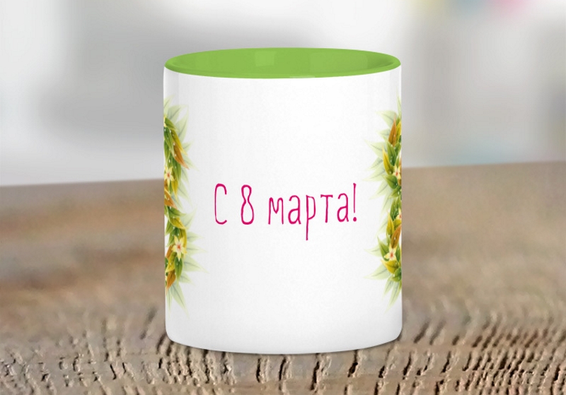 Кружка к 8 Марта Кружка к 8 Марта