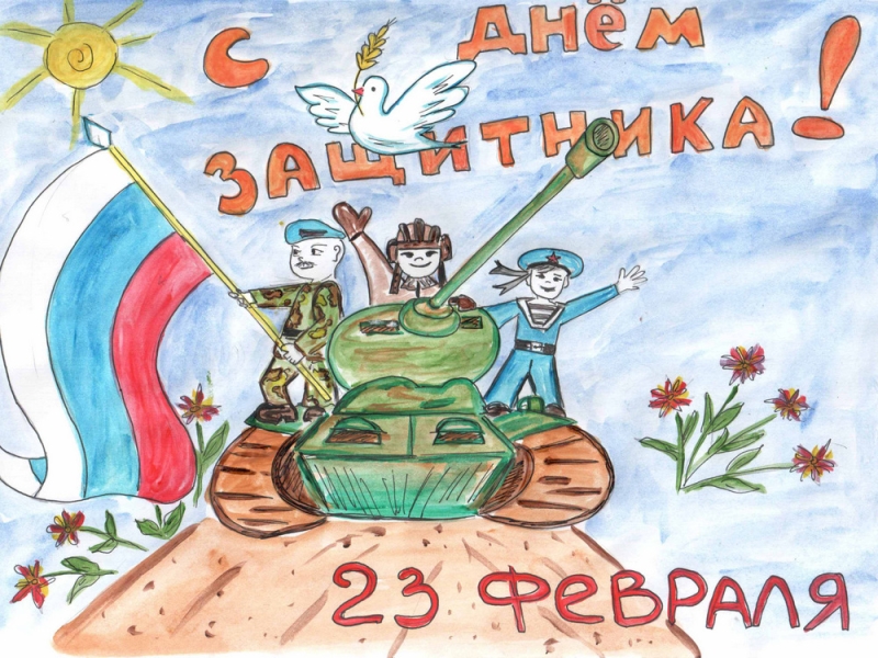 Рисунки на 23 февраля