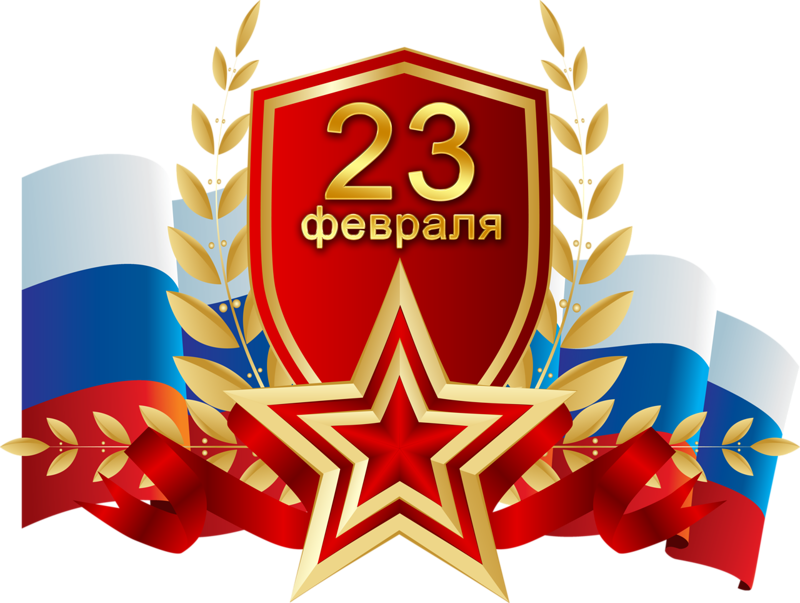 Самые маленькие дети могут подготовить к 23 февраля простой рисунок карандашом с изображением российского флага, звезды и поздравительной надписи