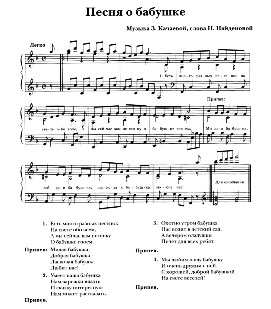 Песня о бабушке