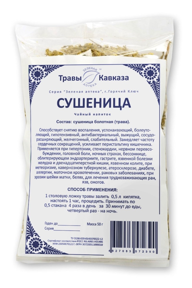 Сушеница лечебные свойства и противопоказания
