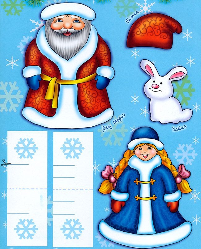 Дед Мороз и снегурочка из бумаги