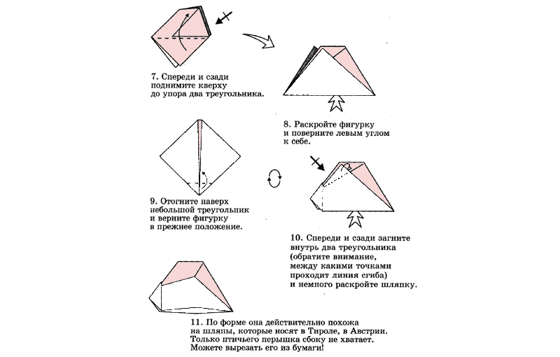 Схема триольской шляпы в технике оригами