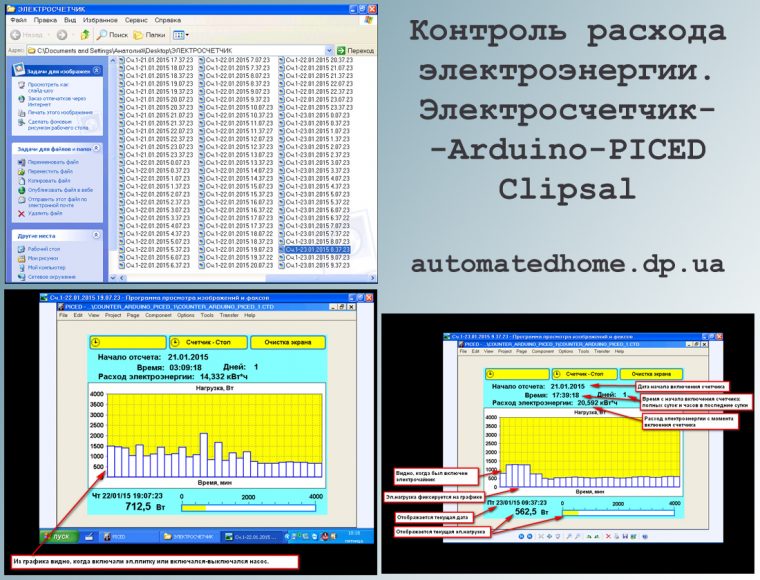 Программа для учета электроэнергии на компьютере