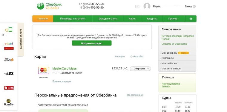 Как оплатить жкх через сбербанк онлайн по лицевому счету с компьютера