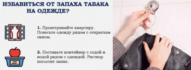 Убрать запах в шкафу для одежды затхлости