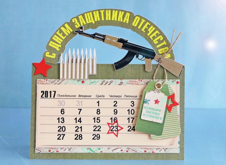 Стол на 23 февраля мужу