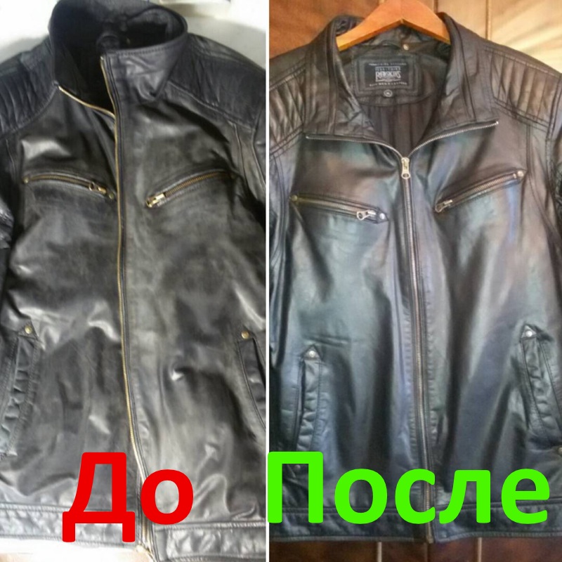 Кожаная куртка до и после глажки