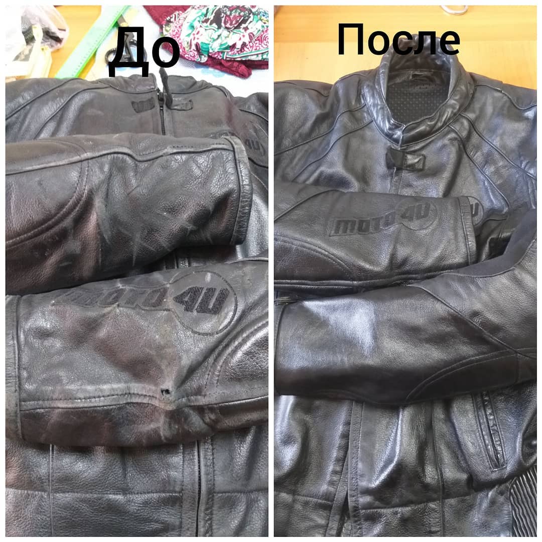 Кожаная куртка До и После покраски