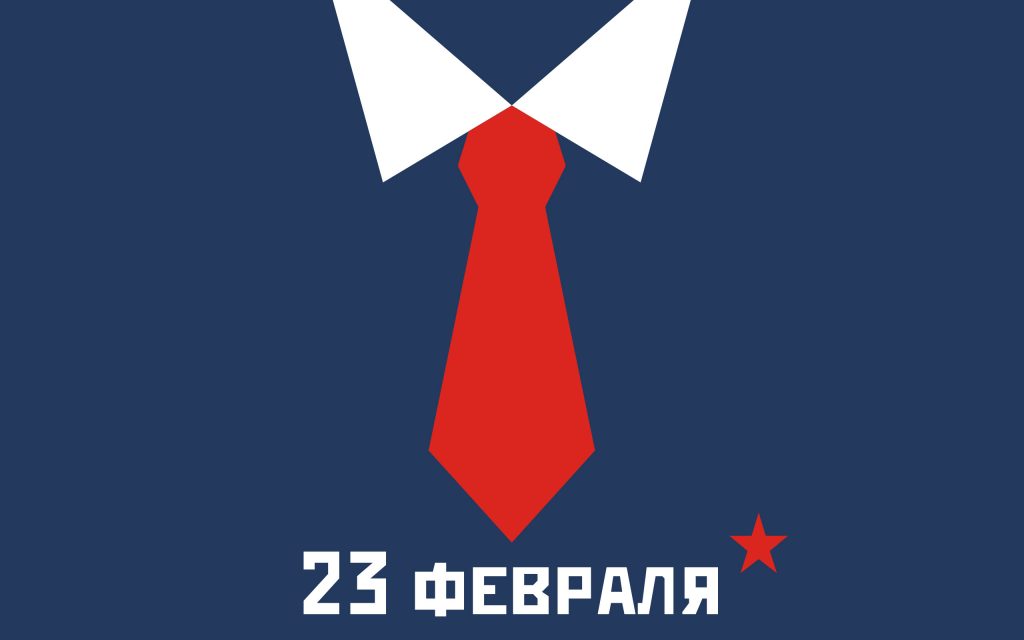 Как организовать яркое торжество для коллег на работе 23 февраля в 2026 году