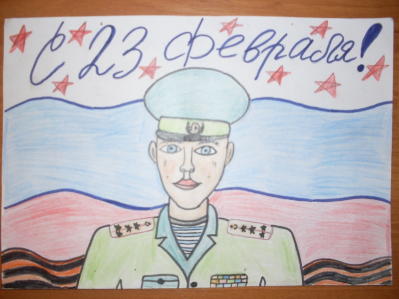Детский рисунок портрет папы военного на 23 февраля
