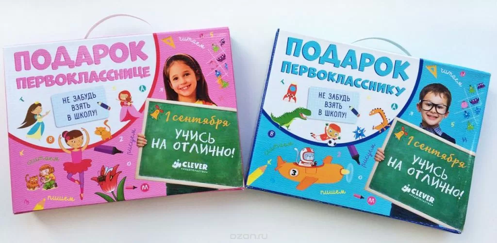 Новогодние Подарки Первоклассникам Новогодние Подарки Первоклассникам