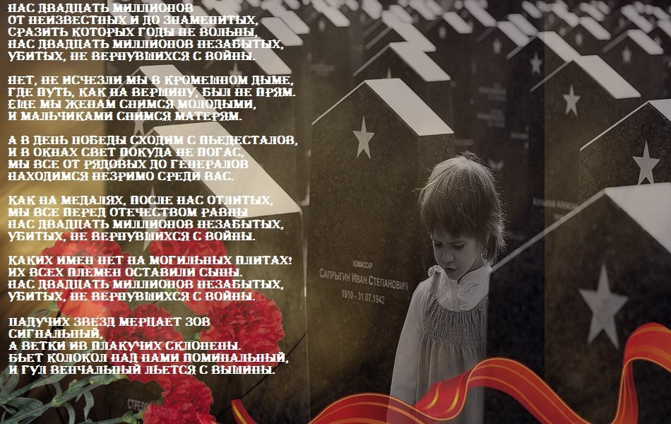 Стих мы не воюем с украиной. Стихи о войне. Стихи о войне для детей. Стихи про войну до слёз.