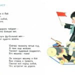 Фото 130: Стихи про танкиста Маршака на 23 февраля для детей